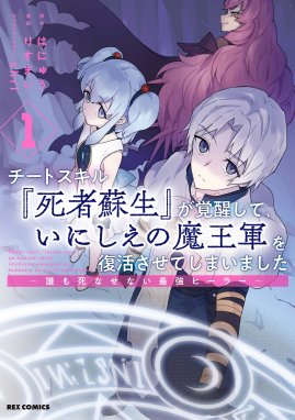 デスマーチからはじまる異世界狂想曲 Ex アリサ王女の異世界奮闘記 漫画 1巻 無料 試し読み 価格比較 マンガリスト