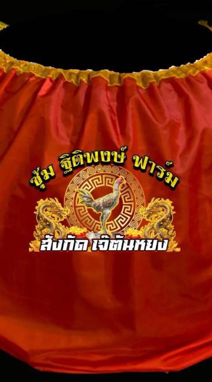 ซุ้มฐิติพงษ์ ฟาร์ม