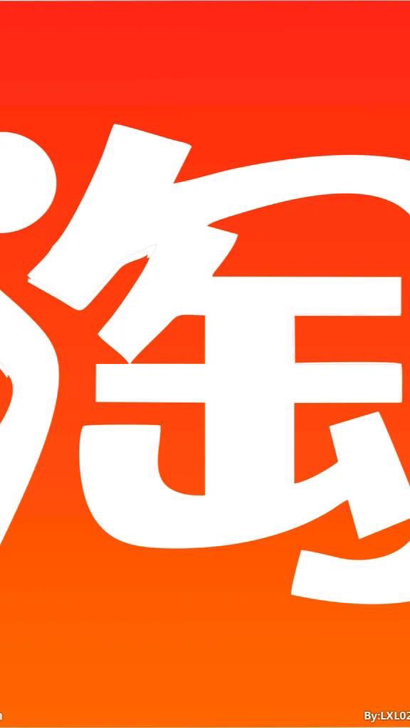 淘寶～閒魚～拼多多代購集運分享討論群