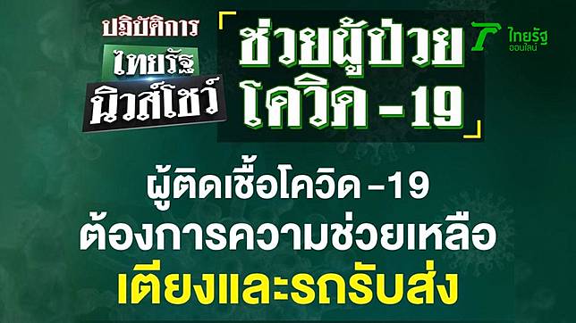 à¹„à¸—à¸¢à¸£ à¸à¸™ à¸§à¸ª à¹‚à¸Šà¸§ à¹€à¸› à¸