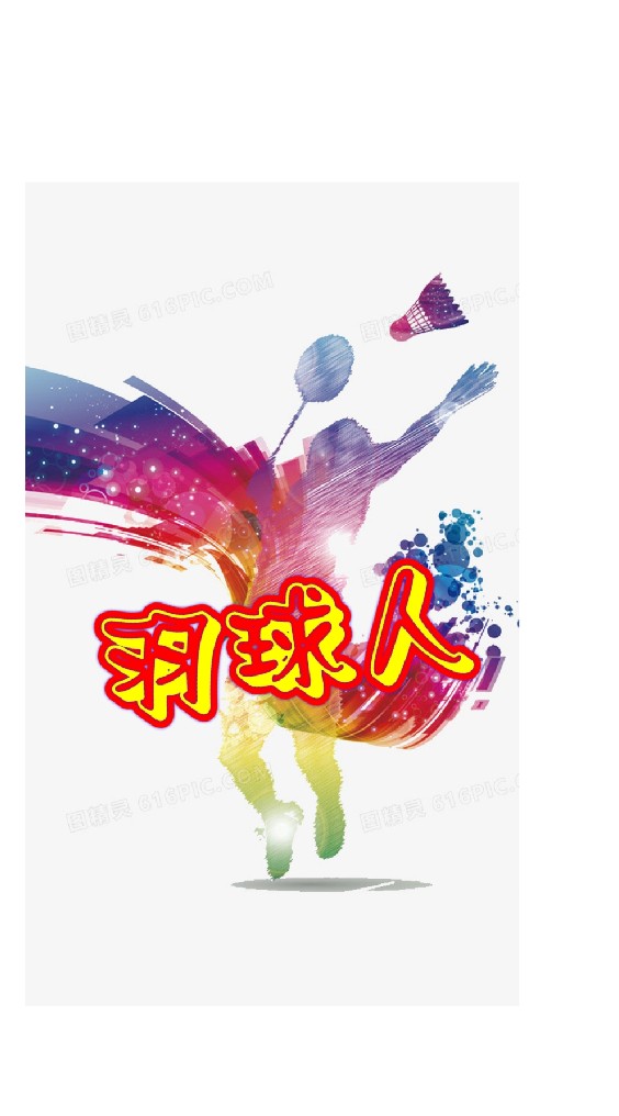 羽球人（桃園區）