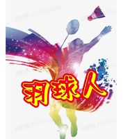羽球人（桃園區）