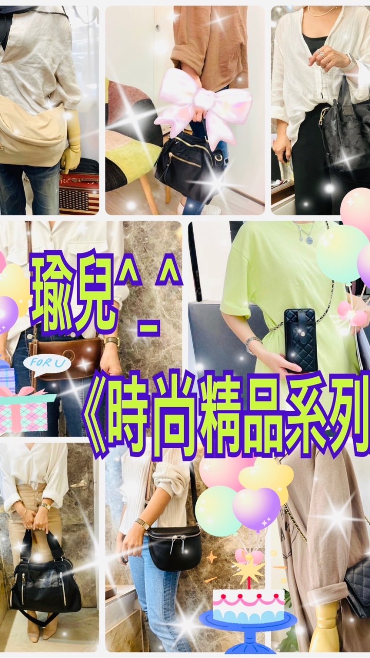 🙅🏿🙅🏻‍♀️瑜兒精品館🙅🏿🙅🏻‍♀️