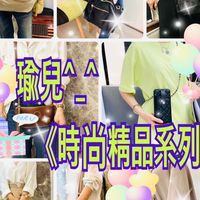 🙅🏿🙅🏻‍♀️瑜兒精品館🙅🏿🙅🏻‍♀️