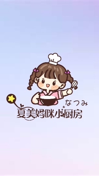 夏美媽咪小廚房vs夏美本舖