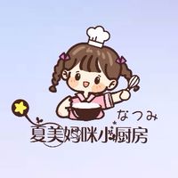 夏美媽咪小廚房vs夏美本舖