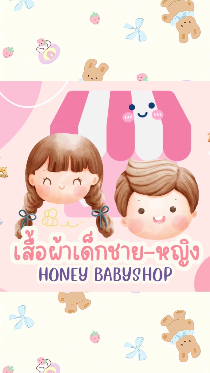 ขายส่งเสื้อผ้าเด็ก by.ฮันนี่kids