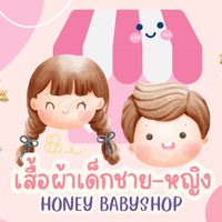 ขายส่งเสื้อผ้าเด็ก by.ฮันนี่kids