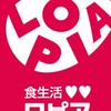 ロピア　尼崎