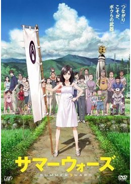 以暑假為主題的有名日本電影簡介 3