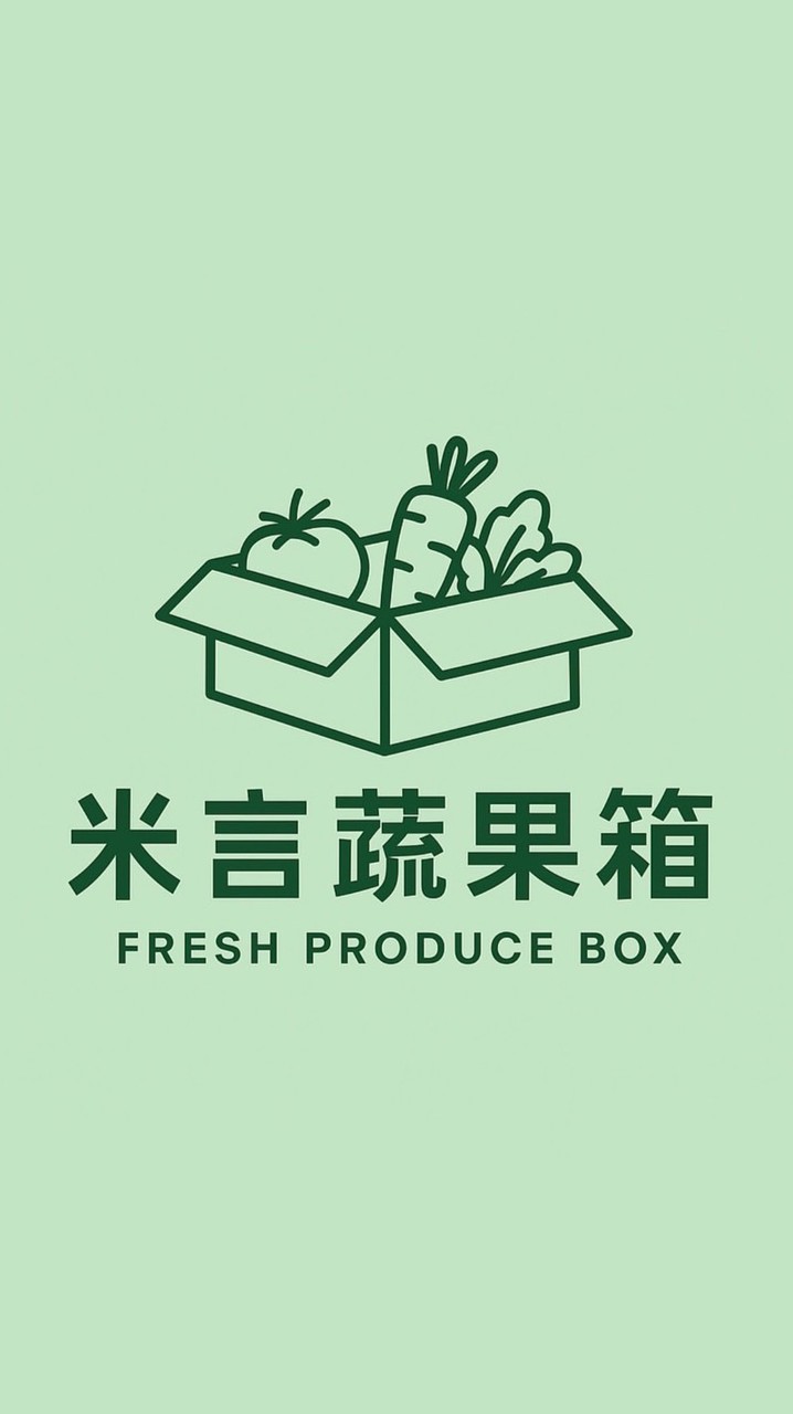 MiYan ~南部農產品代購～一週蔬果箱！還有冷凍食品唷～