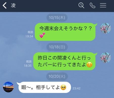 Line 男性が 遊びの彼女 にしか送らないライン ウレぴあ総研