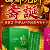 祐霖真愛未來群