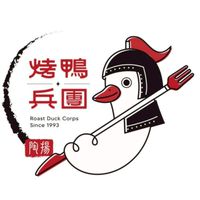烤鴨兵團-嘉義民生南路