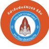 กีฬาสัมพันธ์NU69 สีส้ม