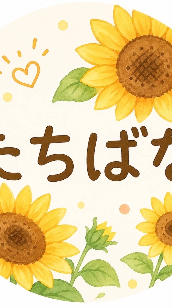 大きいひまわり🌻