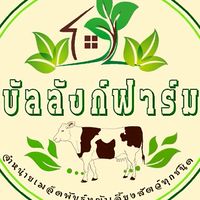 บัลลังก์ฟาร์ม ศูนย์จำหน่ายเมล็ดพันธุ์หญ้า