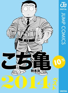 いいゆだね いいゆだね 1 秋本治 Line マンガ