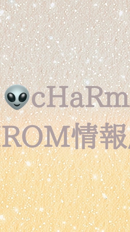 👽cHaRm👑ROIROM情報局💎🍯