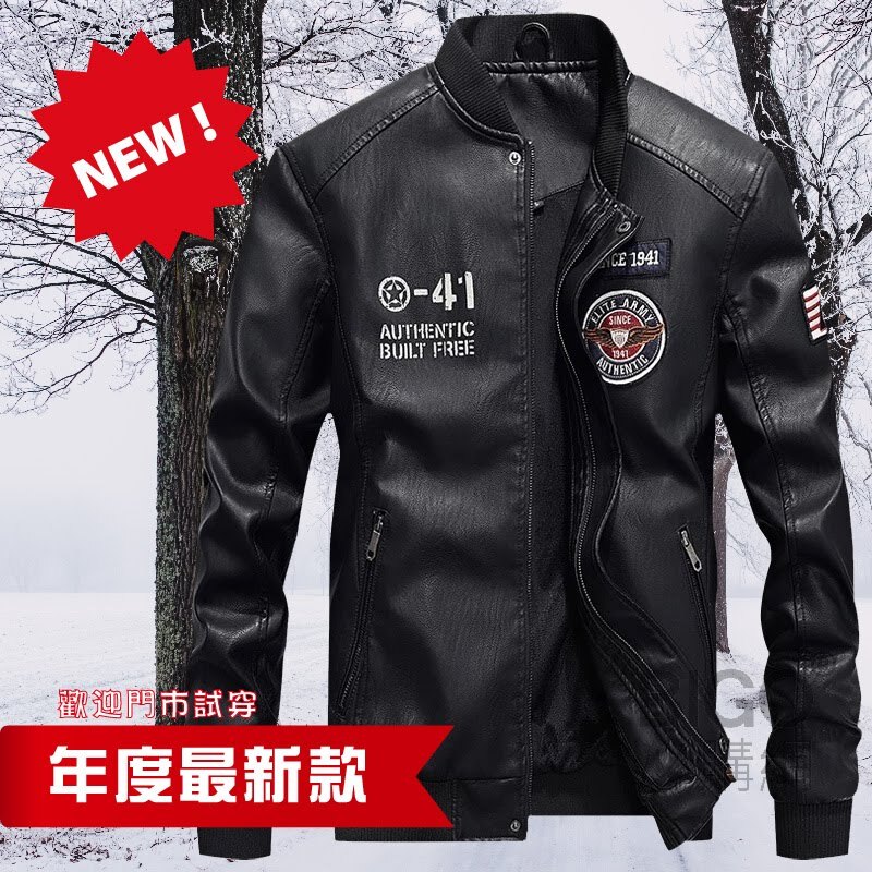 秋冬正涼 潮流保暖皮衣(黑色) ~歡迎試穿~ 皮衣夾克 飛行夾克 男裝外套 騎士外套 溫暖修身 BG-3