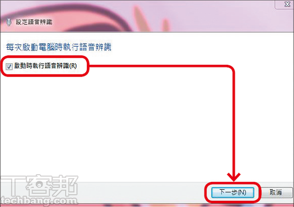 5.選擇是否要在開機後，立刻啟動文字辨識，這樣就算完成最基本的設定了。