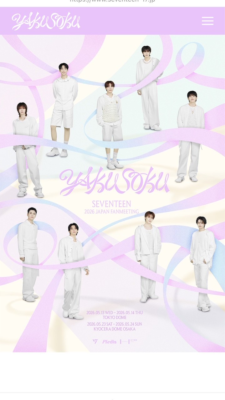 SVT🩷️🩵around50💎✨️大人Carat'Room