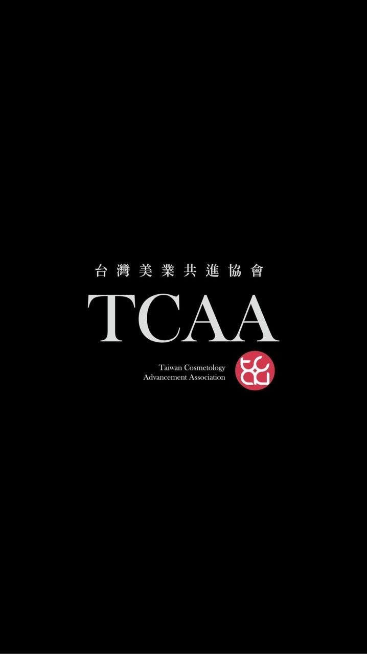 TCAA台灣美業共進協會