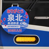 電車好きの広場
