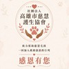 社團法人高雄市慈慧護生協會