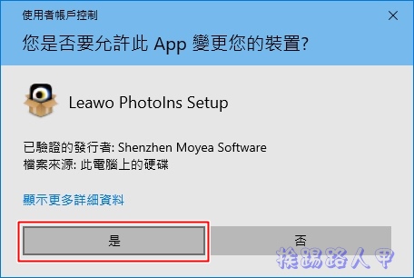 Leawo Photo Enhancer