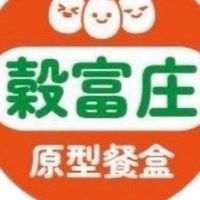 穀富庄原型餐盒-捷運西門預定處