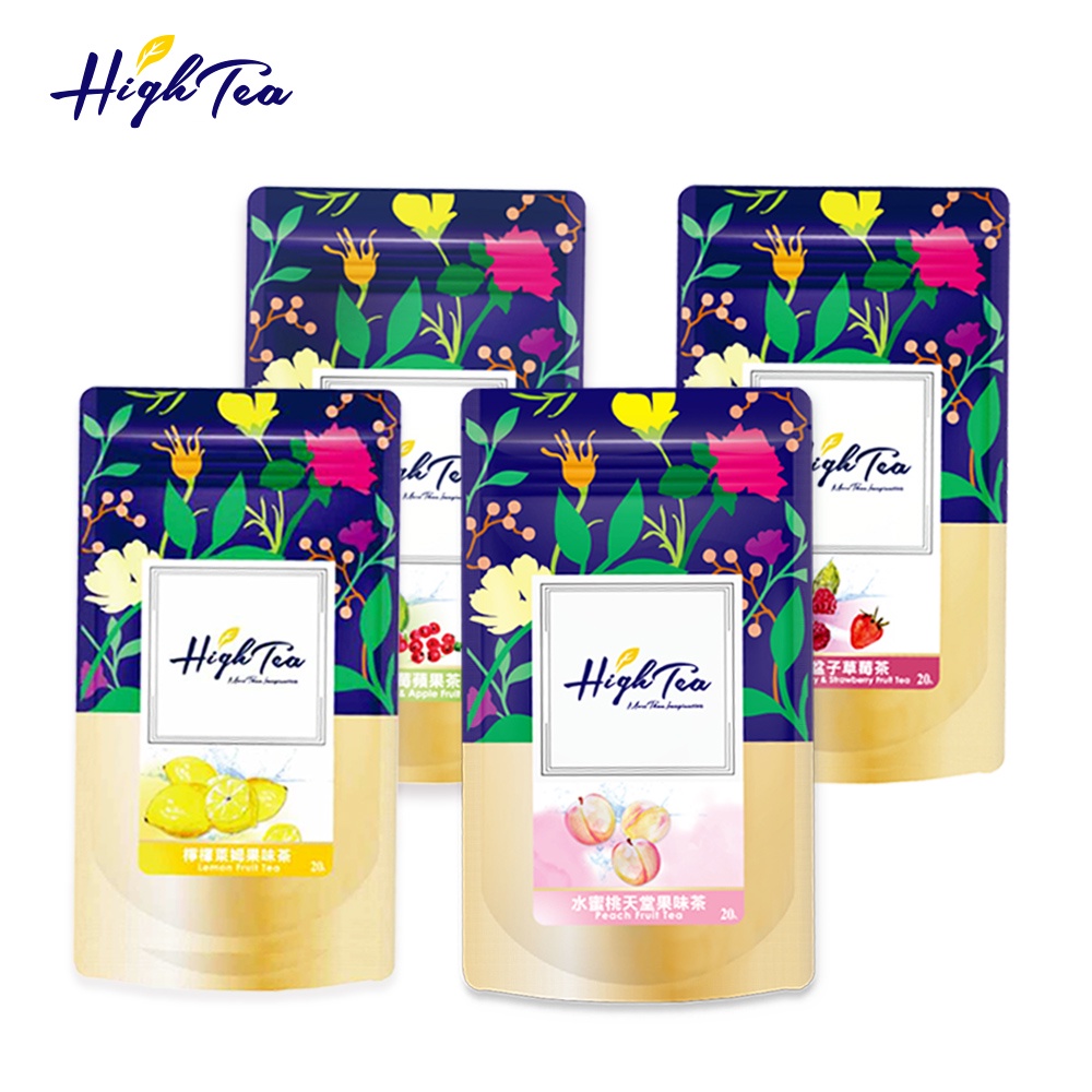 High Tea 水果草本茶系列(20入/袋)(4款風味任選)水蜜桃 檸檬 蔓越莓 覆盆子 茶包 團購 【蝦皮團購】