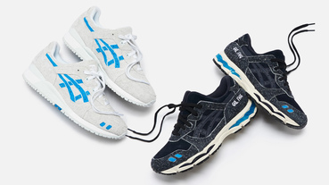 新聞分享 / 有一種藍叫做 Super Blue 發表十週年後 Ronnie Fieg x ASICS 再度聯名