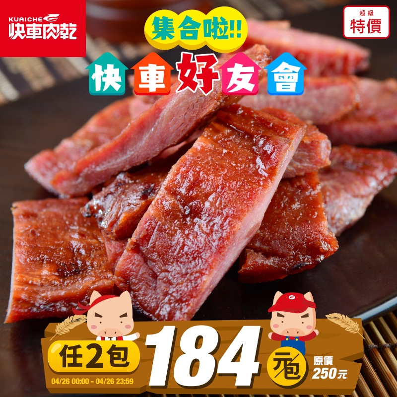 重量(任選1包)：菲力原味豬肉乾180g/包菲力黑胡椒豬肉乾180g/包響應環保，不主動提供紙袋如欲送禮使用,請於「訂單備註欄」主動告知所需提袋數量。菲力豬肉乾特選挑過的超嫩肉質，每一隻豬都僅有1.2