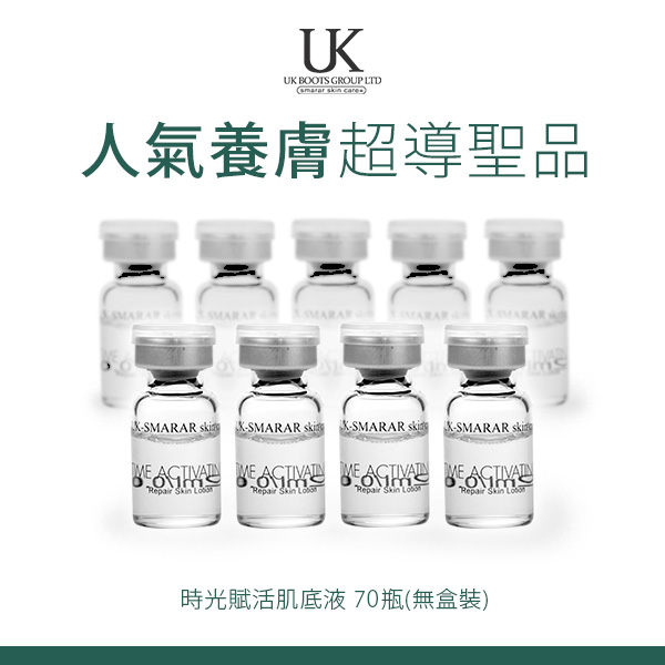 UK 修護肌底液 (補充包70瓶)_An Style