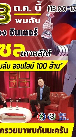 Bangy ้ธุรกิจออนไลน์