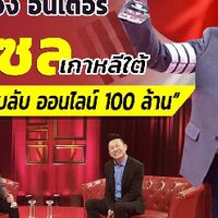 Bangy ้ธุรกิจออนไลน์