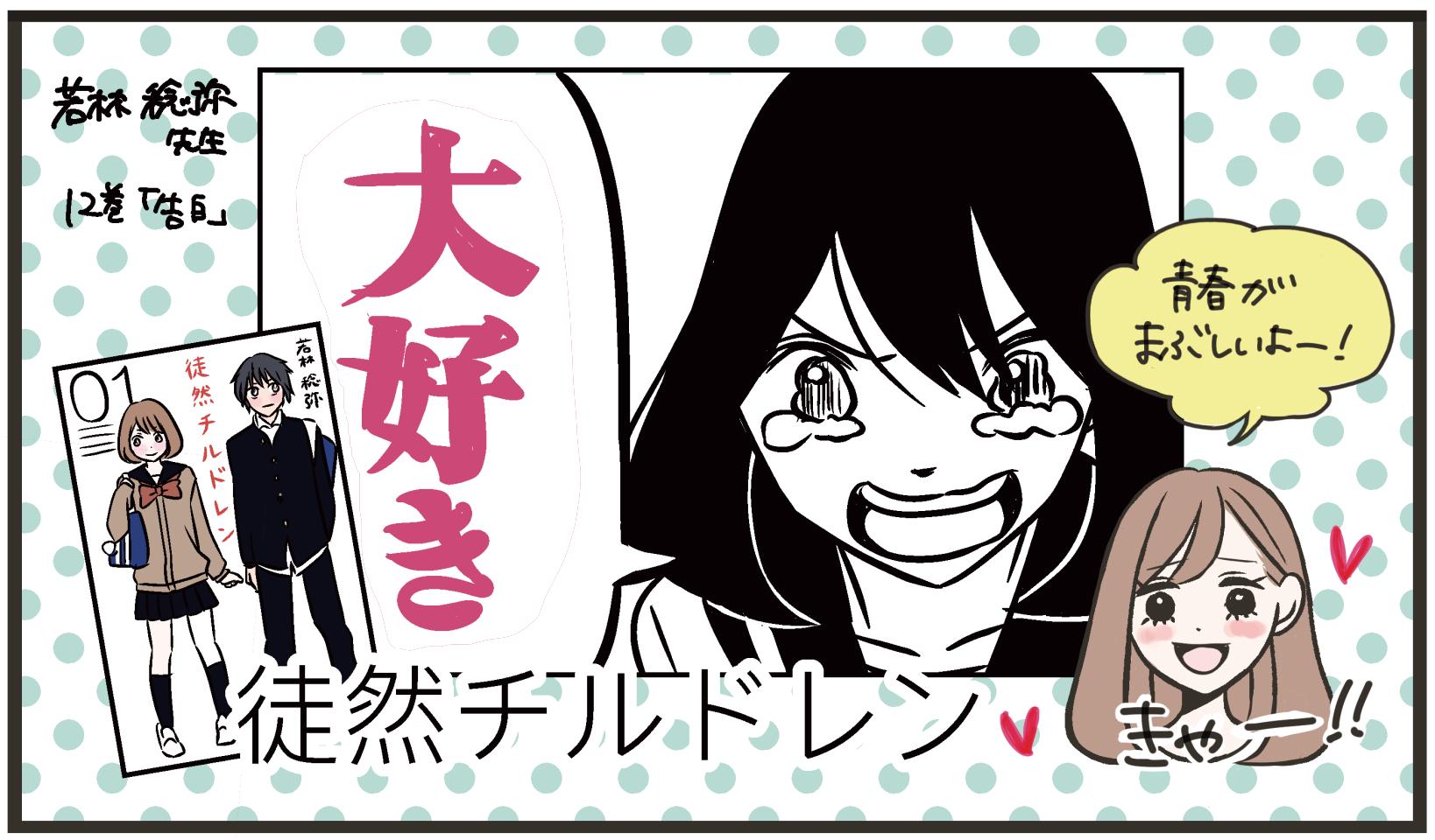 恋を後押ししてくれる漫画の名ゼリフ４選 Charmmy