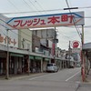 新潟市しもまち周辺のグルメ事情