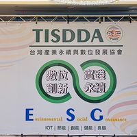 台灣產業永續與數位發展協會會員交流社群