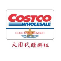 COSTCO  大園區專屬代購社群