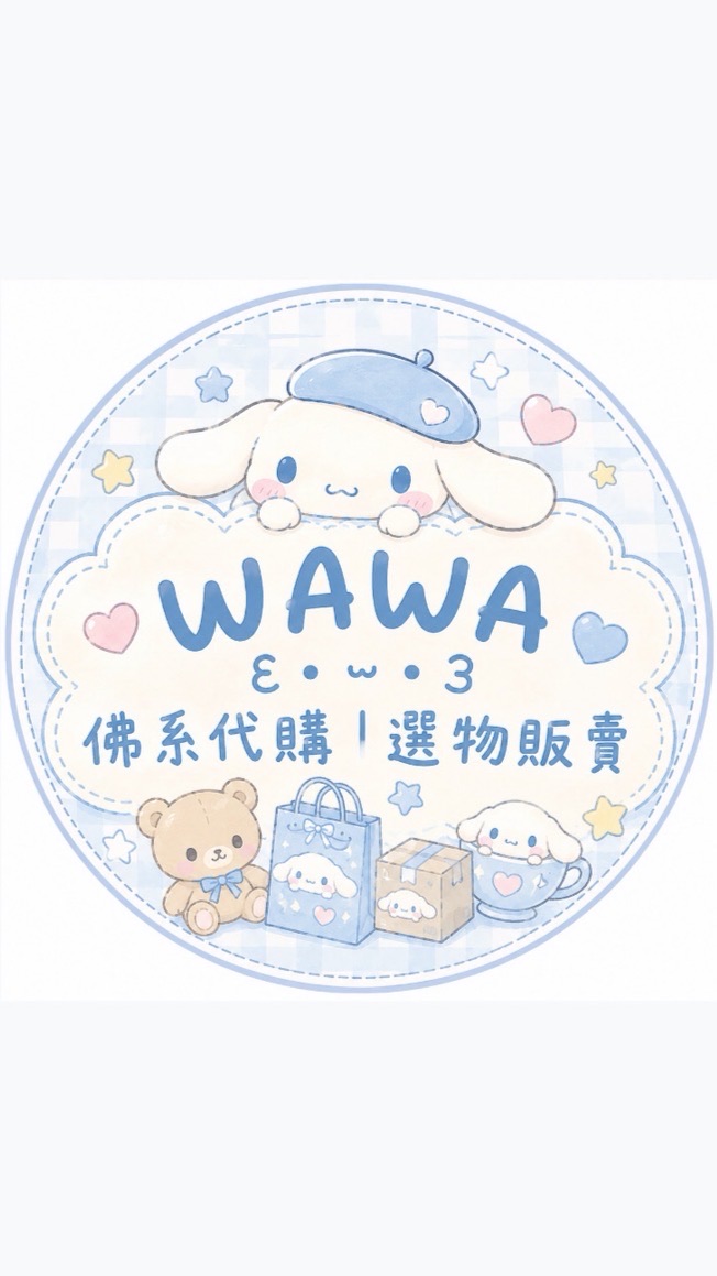 Wawa🌺日韓代購｜選物販賣｜6/2-6/7釜山連線｜