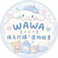 Wawa🌺日韓代購｜選物販賣｜6/2-6/7釜山連線｜
