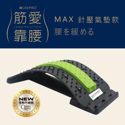 ◎➤三階段調節男女老少都適用|◎➤高端環保材質高質感再進化|◎➤喚醒身體自然能量消除疲勞商品名稱:LifePRO樂活美學大師-筋愛靠腰MAX針壓磁氣健身按摩板品牌:LifePRO樂活美學大師種類:趾壓