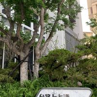保安路上上謙社區