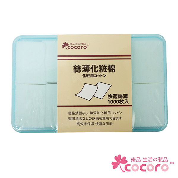 【COCORO樂品】絲薄化妝棉 1000枚