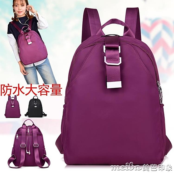 尼龍後背包2020新款女士時尚百搭帆布旅游背包休閒牛津布學生書包