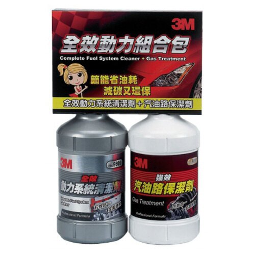 清潔進氣閥積垢，省油省錢調節引擎，防止引擎熄火去除油路水分，促進油路順暢