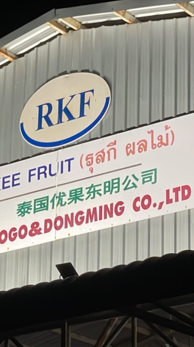 RKF รุสกี ผลไม้ เพื่อนรุสกี