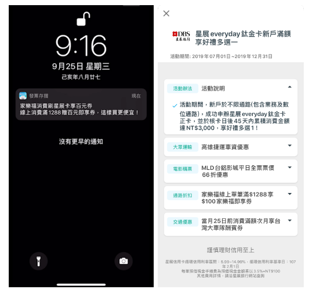 台灣金融產業「開放 API 平台」上線，換匯比價一站查，信貸一次辦五家